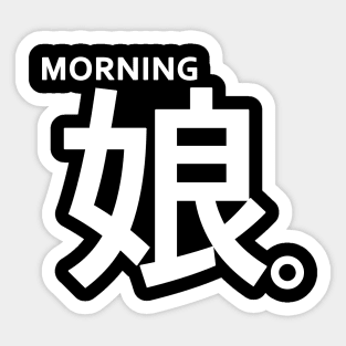 Morito Chisaki Sticker